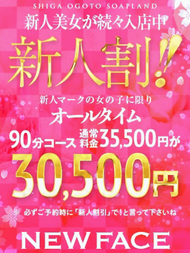 ♥新人限定割引♥絵里奈♥