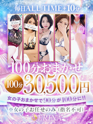超お得激熱イベント★１００分★絵里奈★